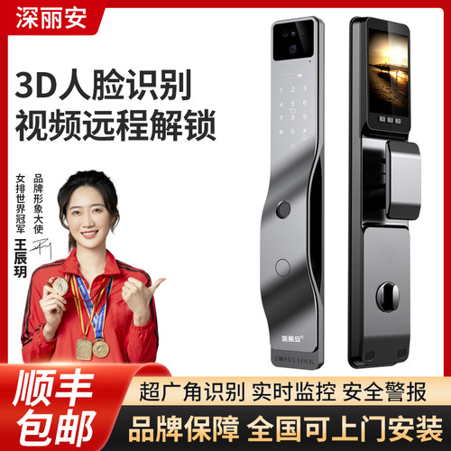 深丽安指纹锁猫眼影片防盗门电子密码锁3D人脸识别全自动智能门锁