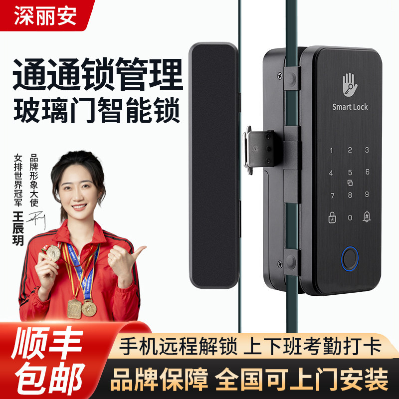 通通锁玻璃门指纹锁免开孔公司办公室密码锁智能锁考勤电子门禁锁