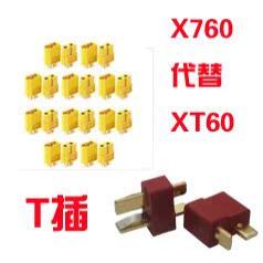 XT60航模插头无人飞机连接器电池机器人端子usb高頻連接器