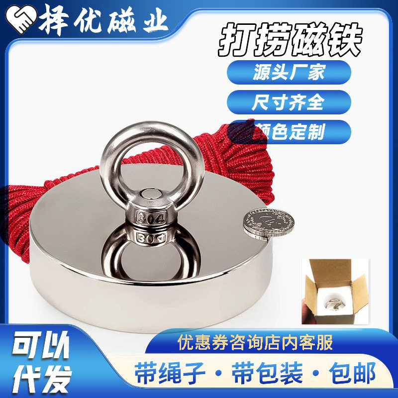 外贸磁性吸盘套装圆形带孔吸铁石一件吊环强力打捞磁铁图片
