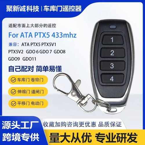 卷帘门报警器遥控器兼容 ATA PTX-5 TrioCode Remote Control