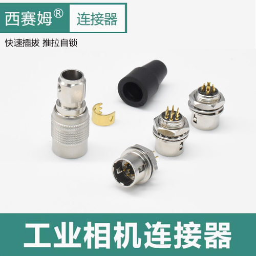 推拉自锁连接器HR10A-7P-6S公母对接航空插头-工业相机快速接头