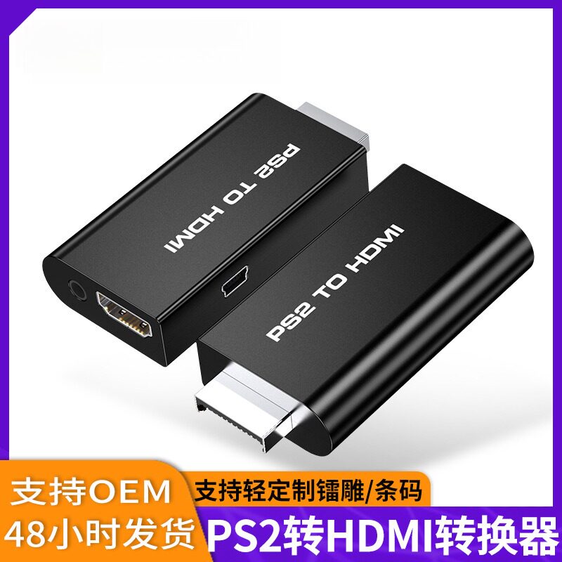 ps2转hdmi转换器ps2 to hdmi视频转接 游戏机高清接口转换器