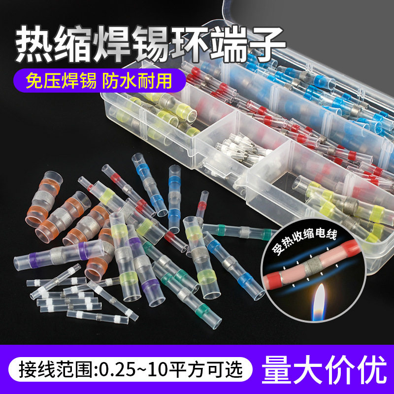 热销50PCS热缩中接端子防水焊锡环接线端子组合盒装SST系列图片