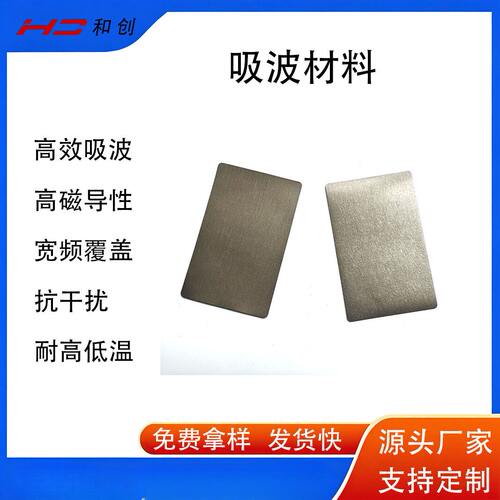 智能卡防消磁贴解决卡与卡相互干扰双面防磁贴抗干扰隔磁卡可客制