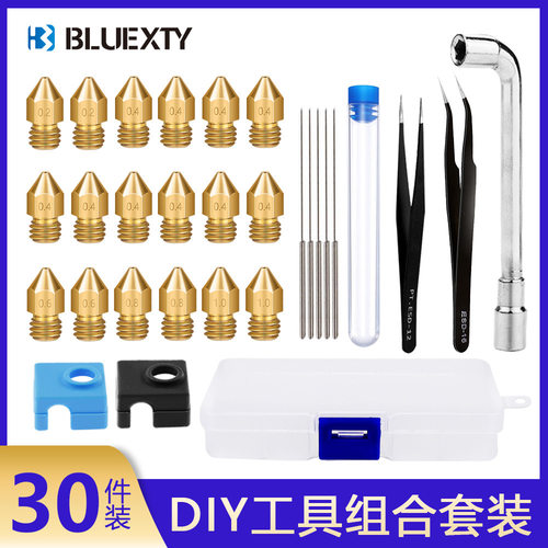 3d打印机配件30件套喷嘴带DIY工具3D打印机黄铜MK8喷嘴