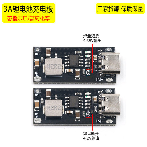 聚合物三元锂电池3A充电板IP2312主控芯片 5V转4.2V 4.35V Type C