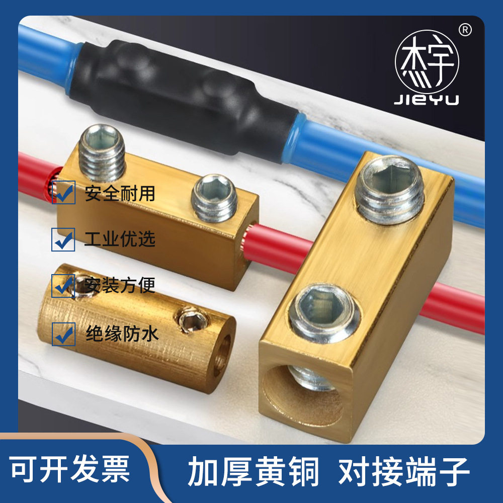 大功率接线端子一进一出快速接线纯铜防水接线柱1-16平方电线接头