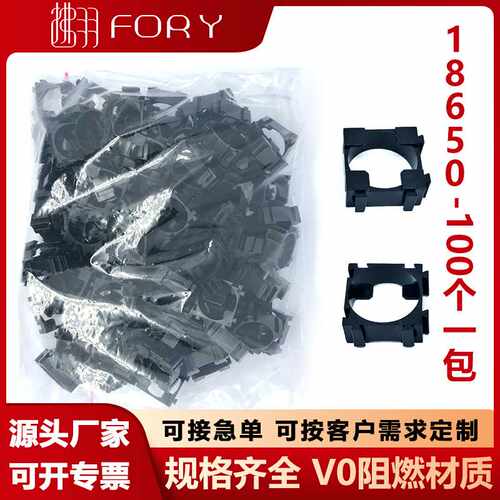 18650支架1*1锂电池支架100pcs一包拼接支架组合托盘支架现货速发