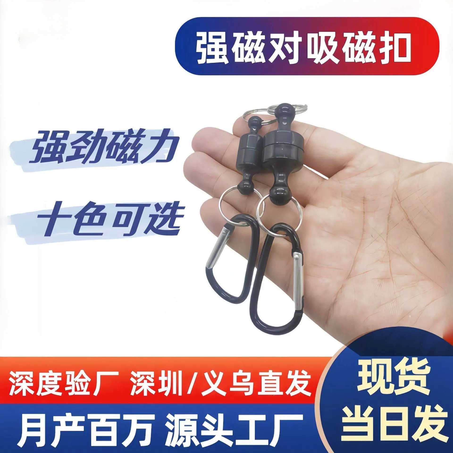 钓鱼渔具强磁对吸磁扣 抓鱼手套防丢磁力扣天幕帐篷强磁对吸磁扣