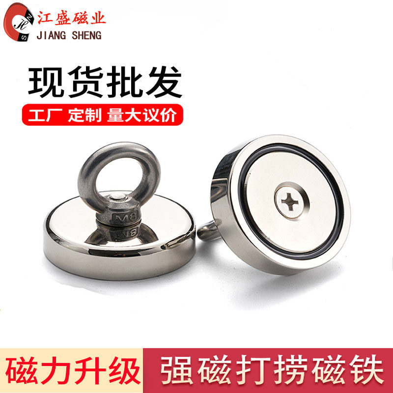 直销河道打捞磁铁钕铁硼强磁圆形吊环磁性打捞器强力吸铁石60图片