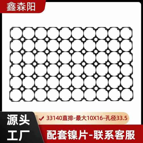 33140/32140/33135圆柱体电池电芯固定直排支架 锂电池配件支架