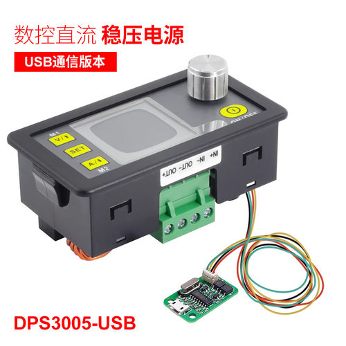 睿登DPS3005数控直流可调稳压电源 降压模块 MODBUS协议通信