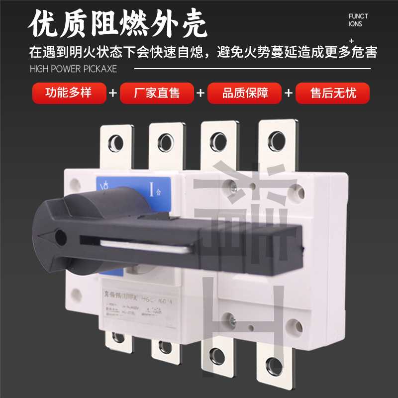 手动负荷隔离开关HGL 隔离开关100A 三相 200A 刀闸国产负荷开关
