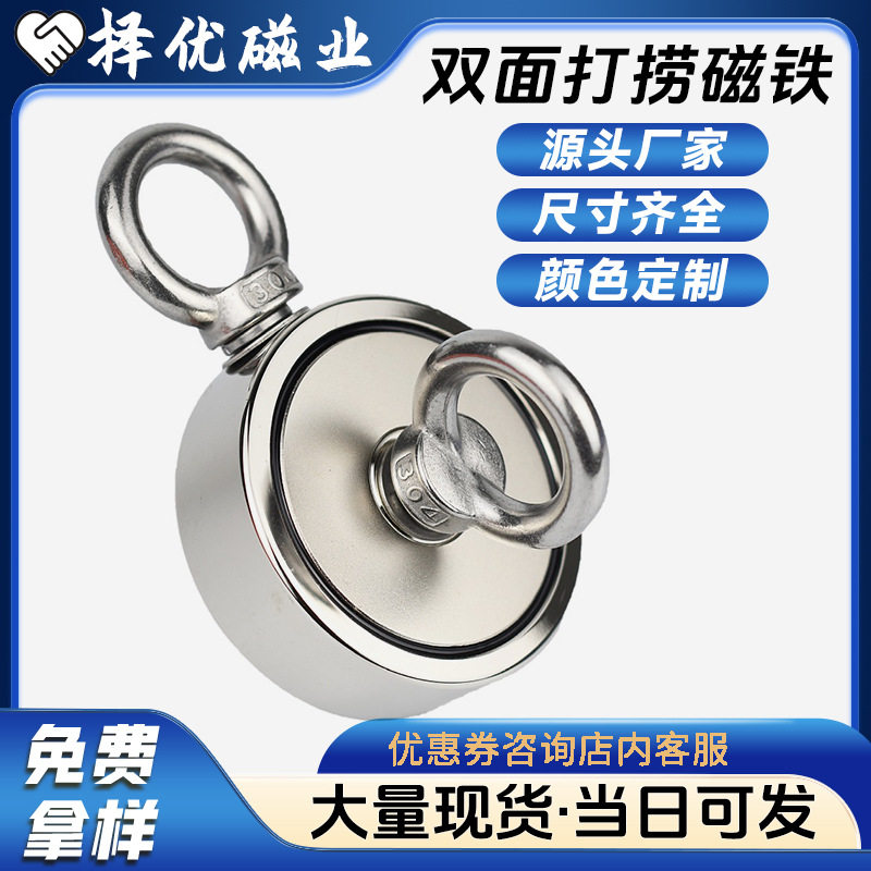 现货深水强力双面打捞磁铁吊环圆形大号深水强磁吸盘磁铁图片