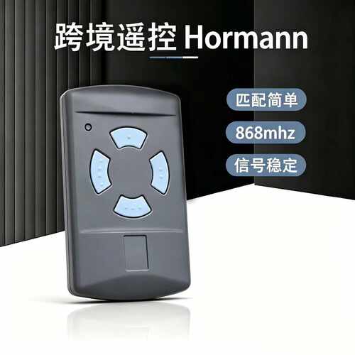 外贸车库门遥控器 兼容 Hormann HSM4 HSM2 868MHZ