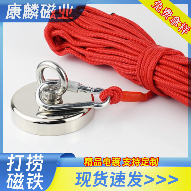 打捞磁铁吊环双面强磁深海河道强力磁性锅磁吸盘磁吸圆形吸铁石图片