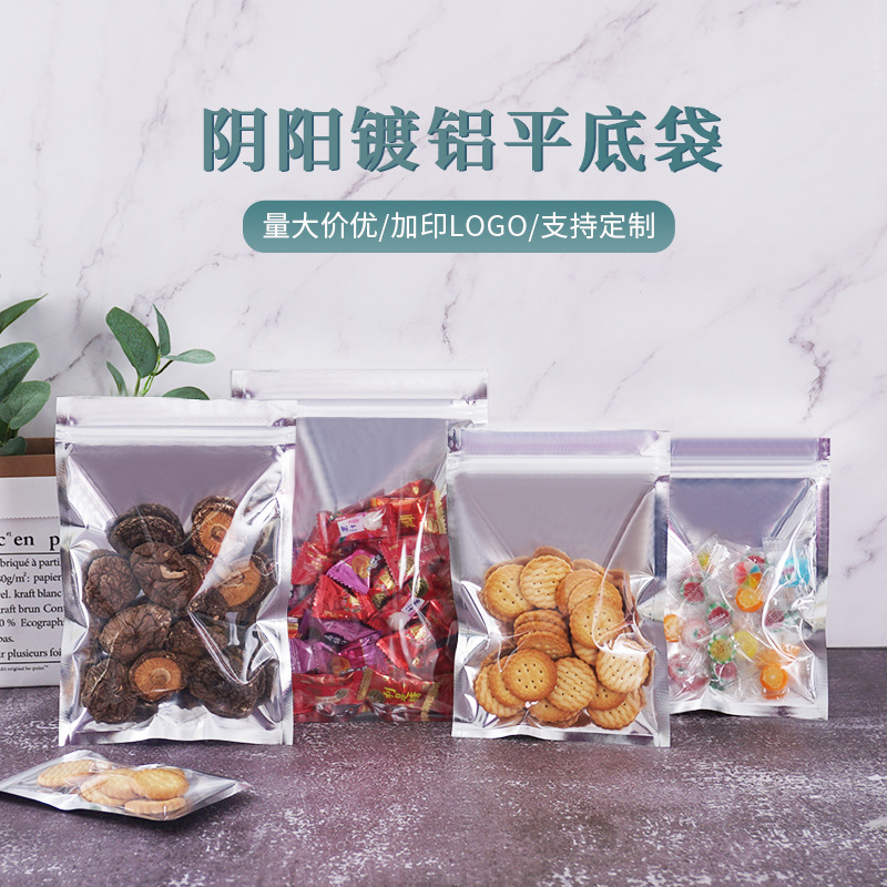 透明自封袋食品袋水果茶试吃袋口罩封口袋分装袋试用装小号密封袋