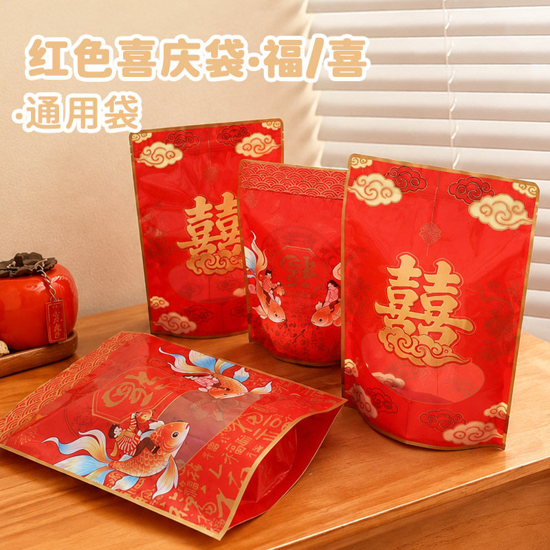 红色喜庆糖果袋结婚喜糖伴手礼礼品密封袋花生瓜子坚果喜福自封袋