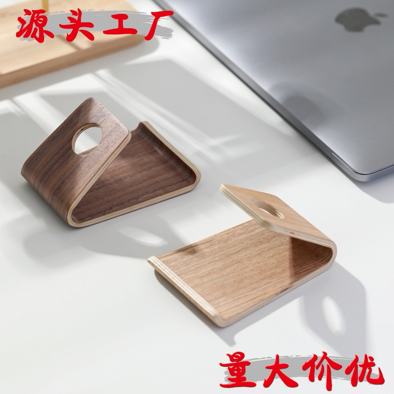底座手机木质支架