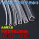 透明U型环保玻璃封边条防撞密封条钣金机械防划伤护边条橡胶封条