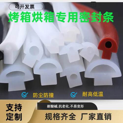 蘑菇头密封条耐高温硅胶密实条T型硅胶条卡槽式D型硅胶防撞白色