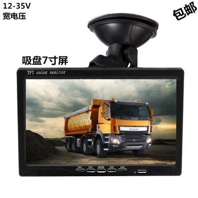 12V-24V宽电压800X480高清吸盘7寸液晶显示器 倒车显示器 24V屏
