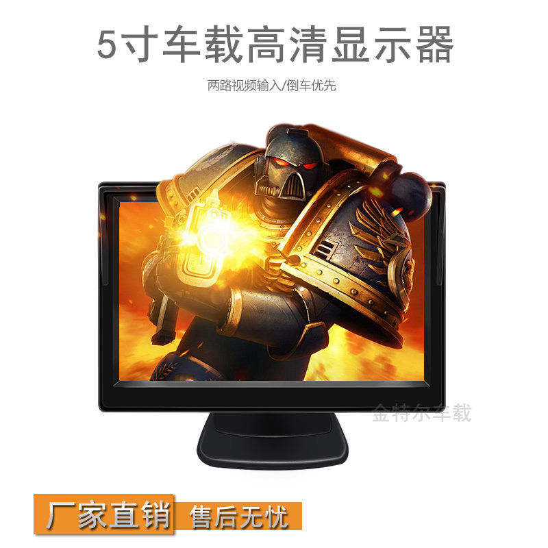 12v24v宽电压高清800X480车载5寸高清显示器倒车显示器倒车显示屏