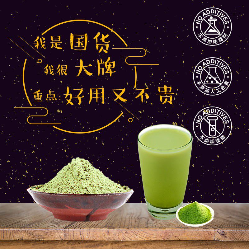 大麦青汁青麦若大汁叶麦叶粉诺麦萌大叶蚂蚁苦青草计农场若叶在类目 咖啡/麦片/冲饮, 天然粉粉食品中 - 来自Buy2taobao.com提供专业的淘宝代购服务