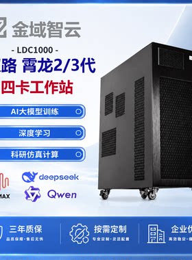 AMDEPYC双路可扩展AI工作站