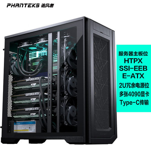 追风者620全塔工作站服务器机箱