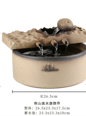 流水摆件a招财雾化办公室桌面陶瓷喷泉装饰品流水器鱼缸小礼品摆