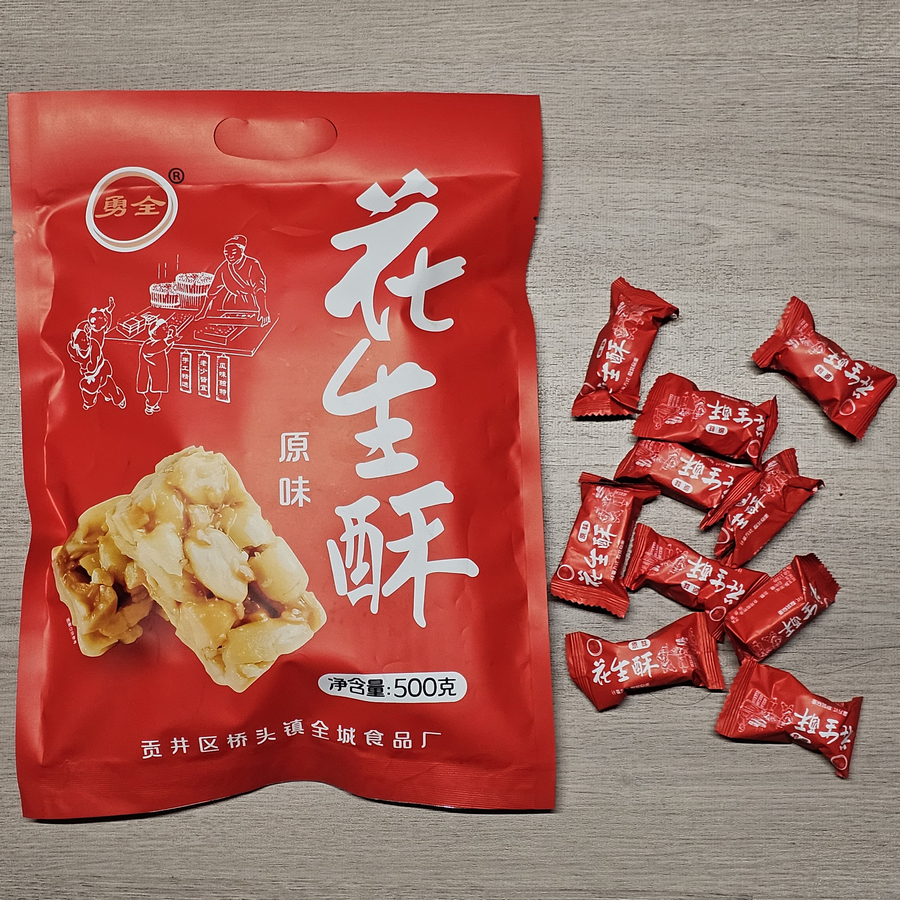 花生糖四川特产四川花生酥