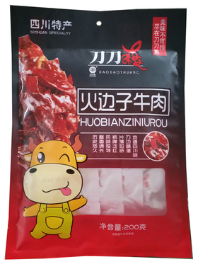 包邮 刀刀爽火边子牛肉200克本味 自贡美食特产年货 牛肉片牛肉干