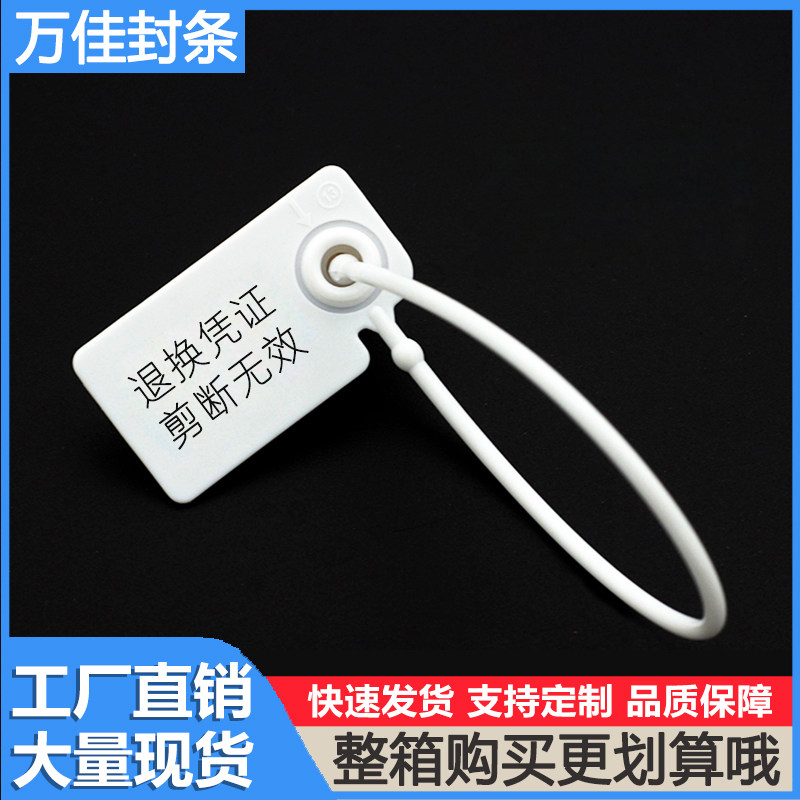 万佳防调包扣防盗鞋包衣服防伪