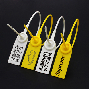 一次性塑料封条鞋 子衣服防伪防盗防退换扣防掉包标签防拆防调包扣