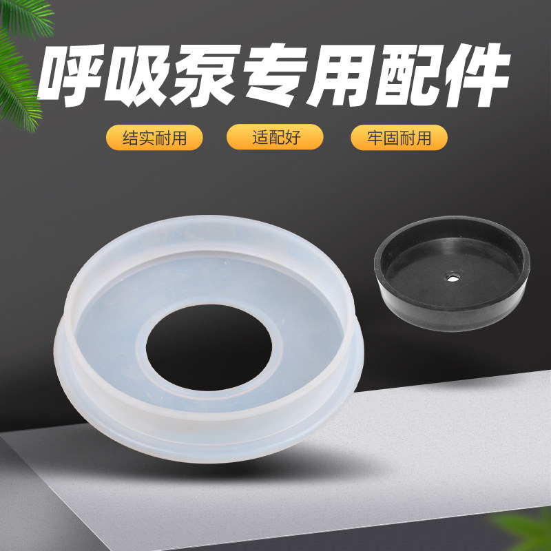 犊牛呼吸器配件活塞垫 犊牛呼吸机密封垫配件 犊牛吸痰器配件