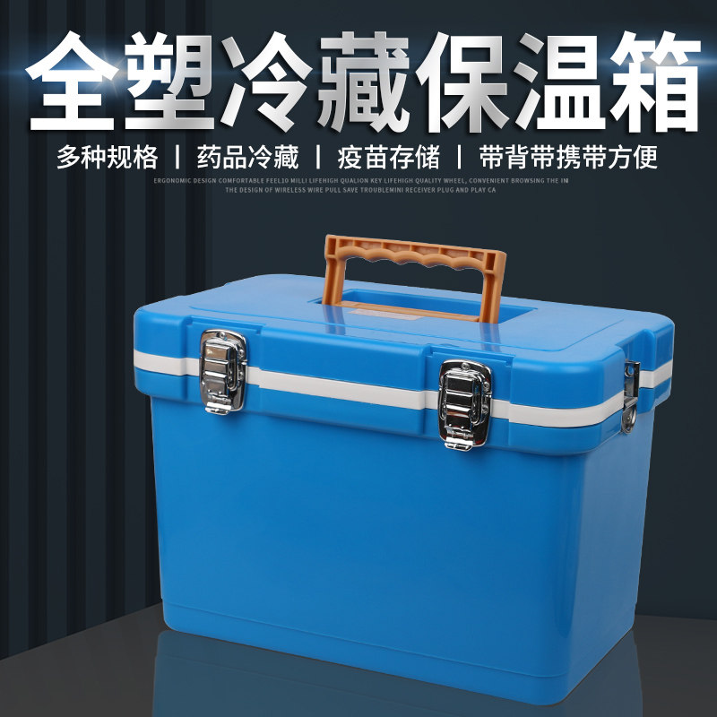 兽用专用2-8度疫苗保温箱运输 胰岛素冷藏箱药品小型便携式保冷箱