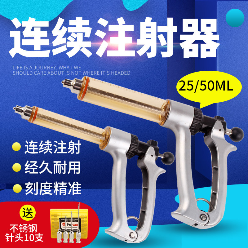 兽用进口连续注射疫苗器针器注器猪用半自动注射器打针神器牛用