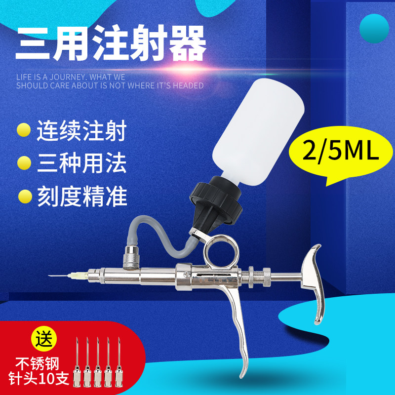 三用金属连续可调注射器疫苗注器兽用猪牛鸡鸭不锈钢打针器