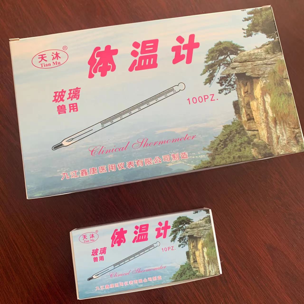 兽用体温计肛表玻璃温度计猪牛羊宠物体温计水银43°体温表