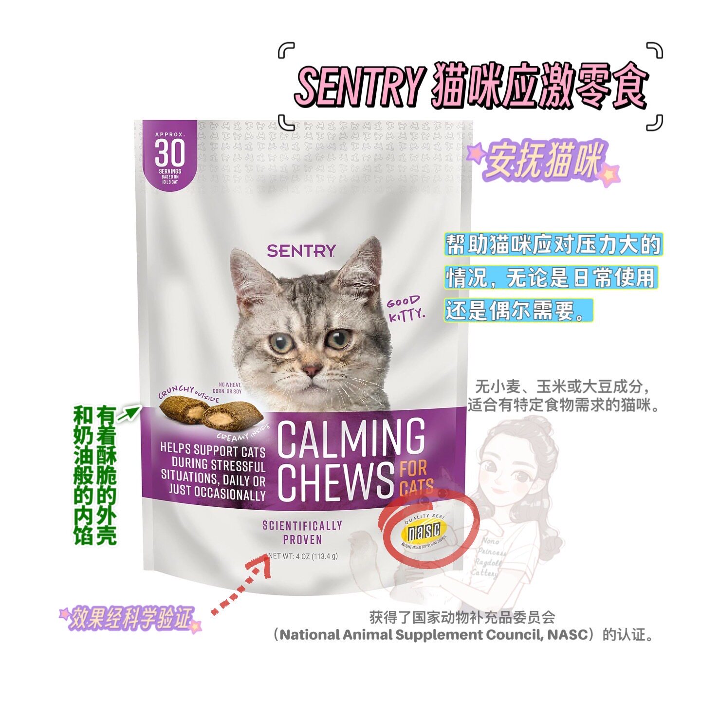 美国森特瑞sentry费洛蒙猫用信息素安抚舒缓情绪项圈费利威应激