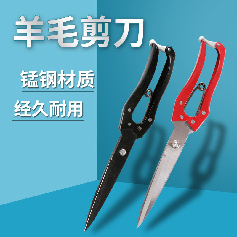 兽用手动手工剪刀剪羊毛的剪刀宠物修毛剪刀大号马鬃剪兔毛剪刀图片