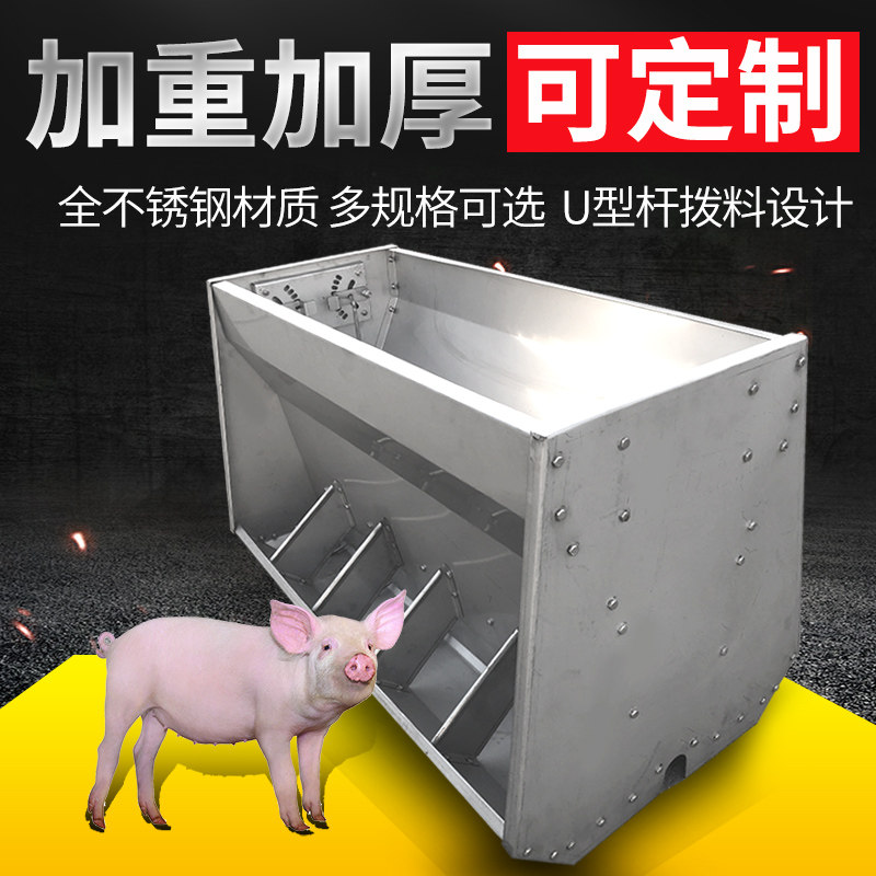 不锈钢双面料槽仔猪补料槽小猪食槽猪用补料槽喂猪食槽钢板槽保育