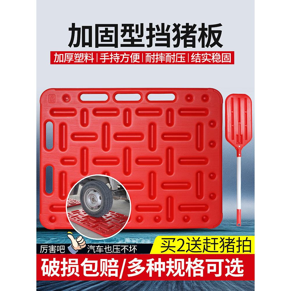 挡猪板猪用加厚加大轰猪板养猪场赶猪器隔猪板畜牧器械挡猪神器