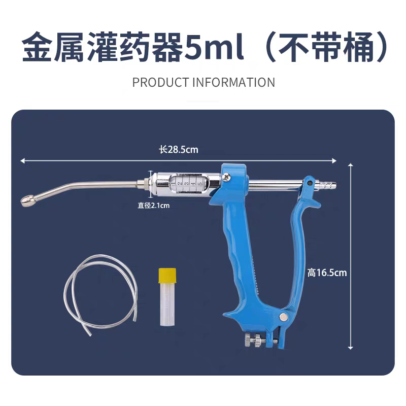 不锈钢兽用灌药枪牛羊用喂药器枪式连续灌药器猪用宠物喂药神器