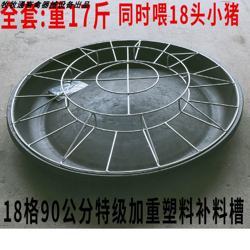 新款保育小猪料槽仔猪补料槽小猪饲料槽圆形喂猪食槽猪用畜牧用品
