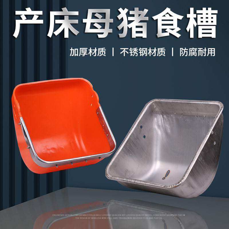 钢板母猪食槽大号料槽饲料槽产床定位栏槽子母猪补料槽养猪设备