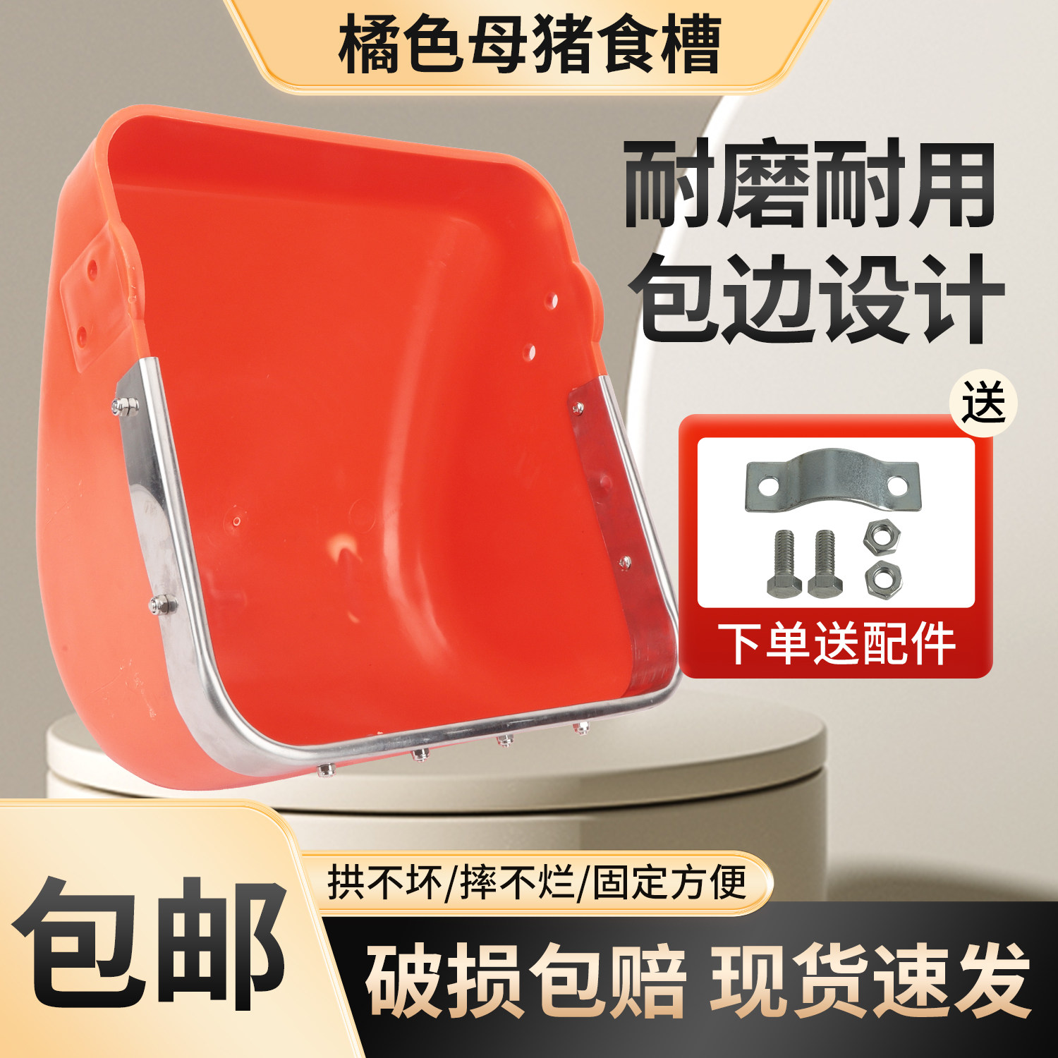 不锈钢食槽塑料母猪食槽猪料槽喂料槽产床定位栏料槽大猪下料食盆
