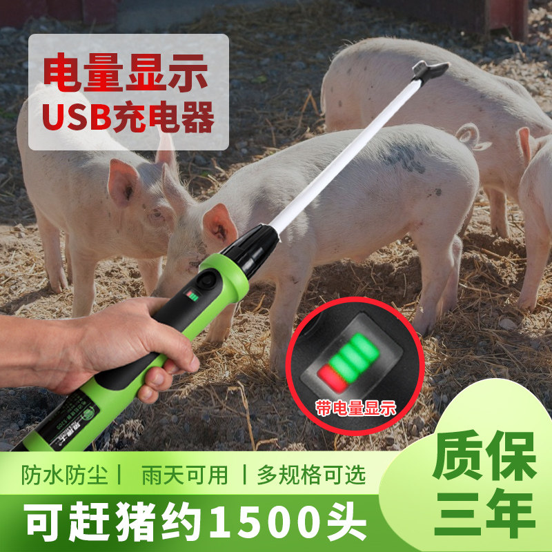 猪博士赶猪器赶猪神器赶猪牛棒赶猪棍防水大容量赶猪器拍养猪工具